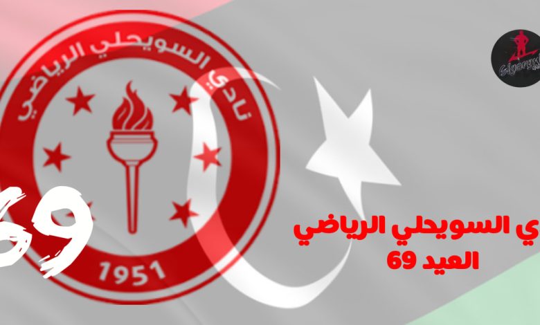 الدوري المصري على رادار السويحلي الليبي - يلا شوت - Yalla Shoot اهم مباريات اليوم بث مباشر كورة لايف الدوري المصري على رادار السويحلي الليبي