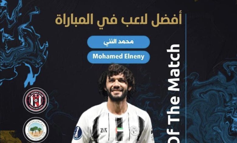 النني رجل المباراة الأولى مع الجزيرة - يلا شوت - Yalla Shoot اهم مباريات اليوم بث مباشر كورة لايف النني رجل المباراة الأولى مع الجزيرة