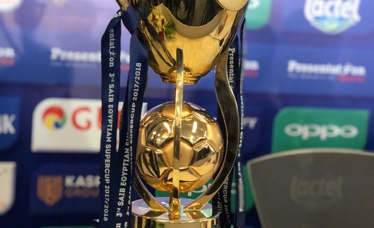 كأس السوبر المصري في أكتوبر المقبل - يلا شوت - Yalla Shoot اهم مباريات اليوم بث مباشر كورة لايف كأس السوبر المصري في أكتوبر المقبل