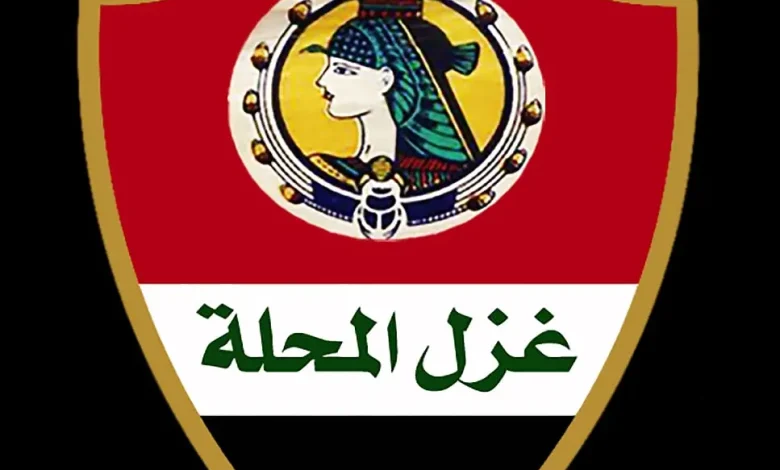 بتعاقد وتجديد غزل المحلة يختتم ميركاتو الصيف - يلا شوت - Yalla Shoot اهم مباريات اليوم بث مباشر كورة لايف بتعاقد وتجديد غزل المحلة يختتم ميركاتو الصيف