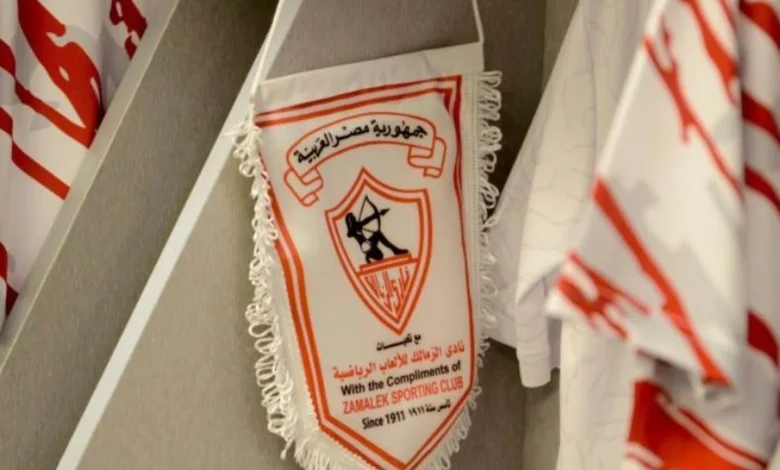 رسميًا رفع عقوبة إيقاف القيد عن الزمالك - يلا شوت - Yalla Shoot اهم مباريات اليوم بث مباشر كورة لايف رسميًا رفع عقوبة إيقاف القيد عن الزمالك
