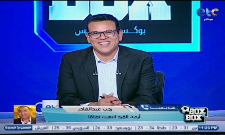 استياء رجب عبد القادر من لعب المصري استاد برج العرب - يلا شوت - Yalla Shoot اهم مباريات اليوم بث مباشر كورة لايف استياء رجب عبد القادر من لعب المصري استاد برج العرب